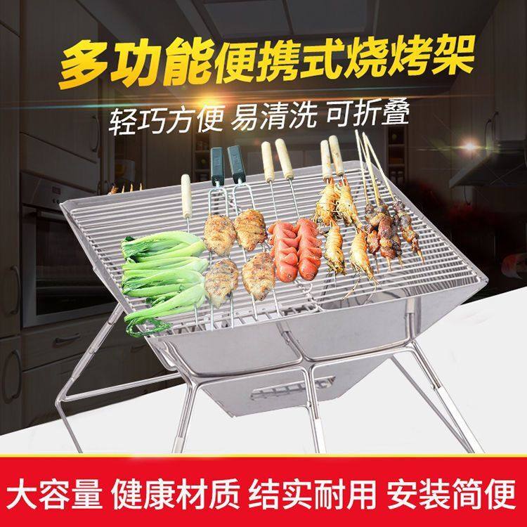 不锈钢烧烤炉户外烧烤架木炭烤肉