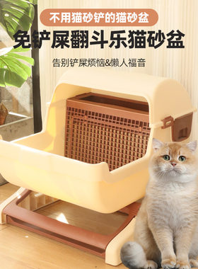翻斗猫厕所特大号半自动猫砂盆宠物厕所半封闭懒人猫沙盆猫用马桶