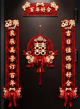 新疆包邮结婚对联男方大门婚礼女方出嫁喜联全套新婚高档房门装饰