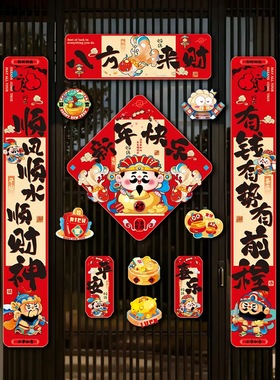马年创意国潮新年春联批货2026新款创意过年入户门贴布置