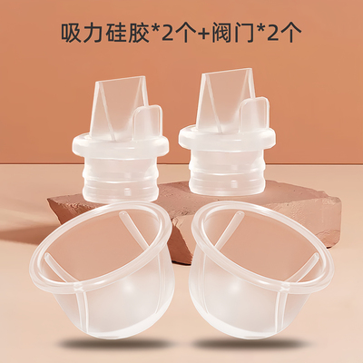 新贝8775/8776/8792电动吸奶器配件鸭嘴阀气缸硅胶按摩垫三通奶瓶 — 3