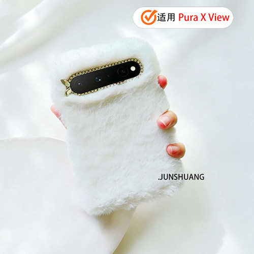 适用华为PuraXView手机壳毛绒女款防摔手链华为新款阔直板view保护壳毛茸茸少女可爱温柔气质闪钻唯美高级潮
