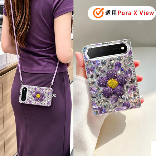 长背链适用华为puraxview手机壳高级女款闪钻挂绳链防摔华为新款阔直板view保护壳气质镶钻时尚唯美斜跨绳潮
