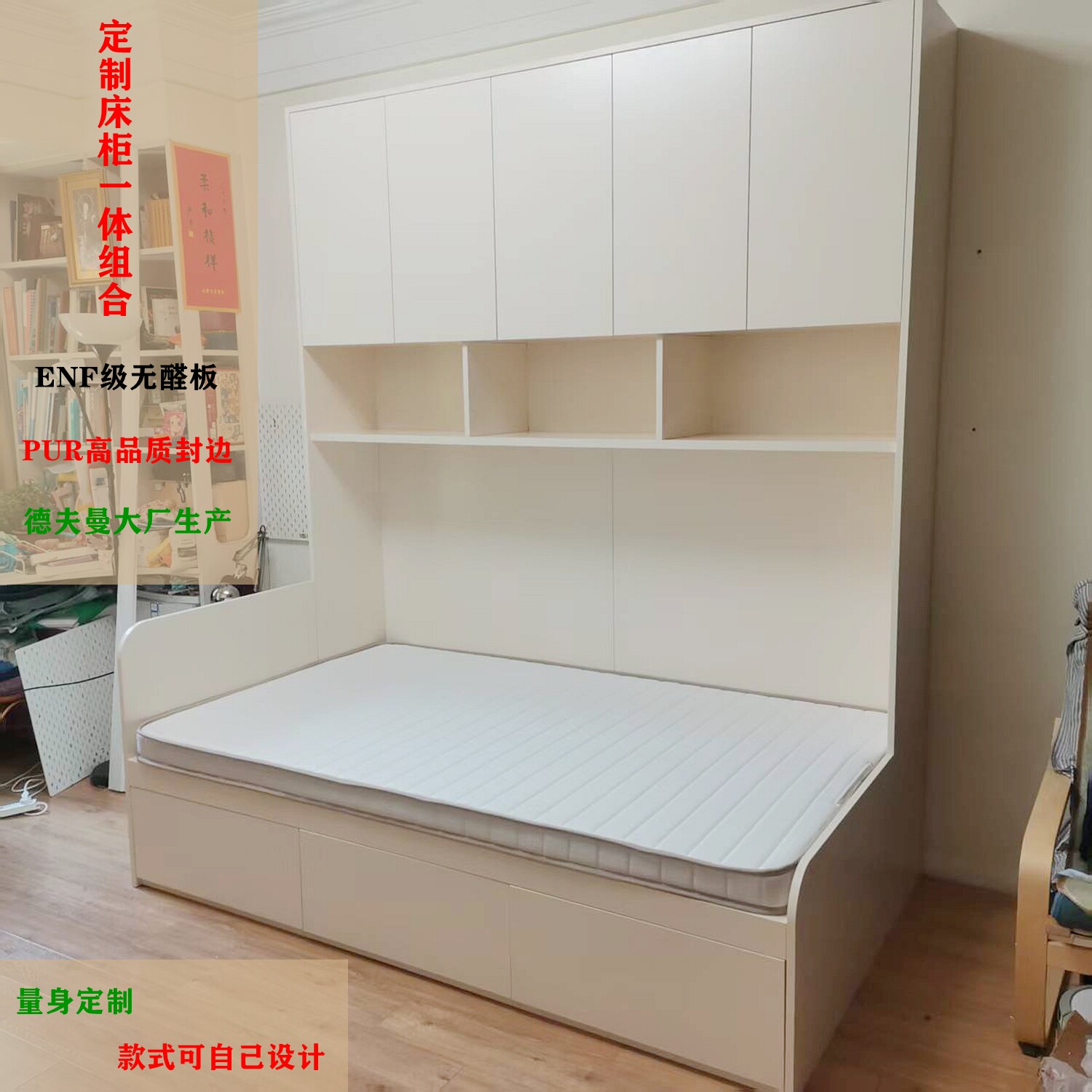 靠墙一体式多功能榻榻米床柜定制