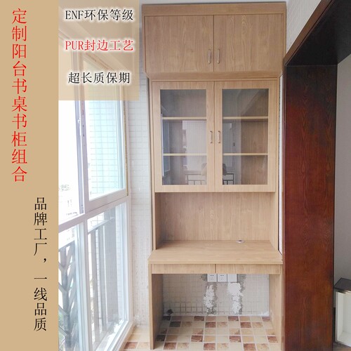 实木定制小阳台书桌书柜一体柜