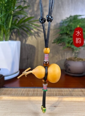 小葫芦腰绳手绳多功能防丢绳