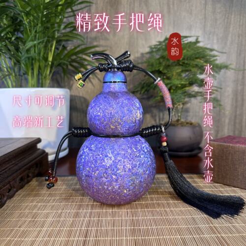 葫芦水壶手提绳手把绳