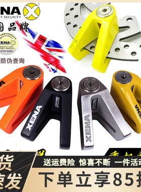 英国XENA 摩托车碟刹锁碟盘防盗锁X1 X2电动车机车刹车盘锁固定架