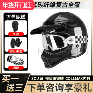 SWEEP头盔R3全盔覆式复古碳纤盔男女摩托车个性机车四季轻便通勤