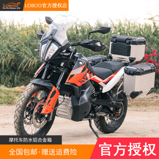 适用于KTM790ADV边箱尾箱铝合金躲排气三箱LOBOO萝卜改装配件