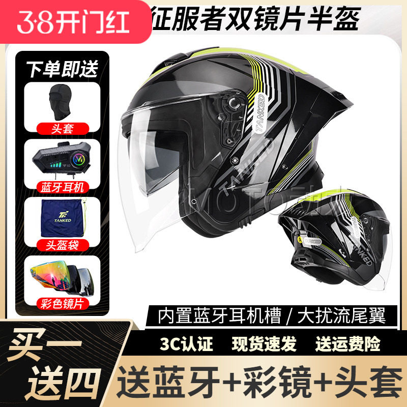 TANKED坦克头盔征服者半盔双镜片摩托车四分之三头盔男女四季通用