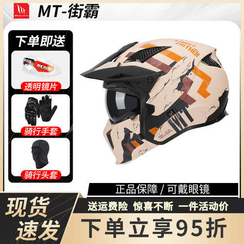 mt街霸摩托车复古哈雷夏季半盔