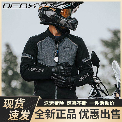 DEBX火线骑行服保暖防风防摔四季