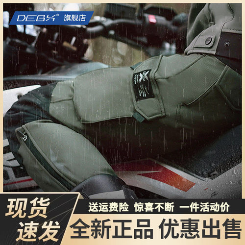 DEBX追踪摩托车机车骑行裤保暖