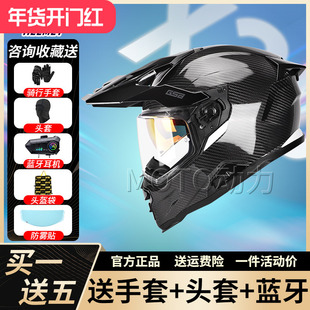 GSB摩托车碳纤维X30越野拉力头盔双镜片12K全盔机车摩旅男女四季
