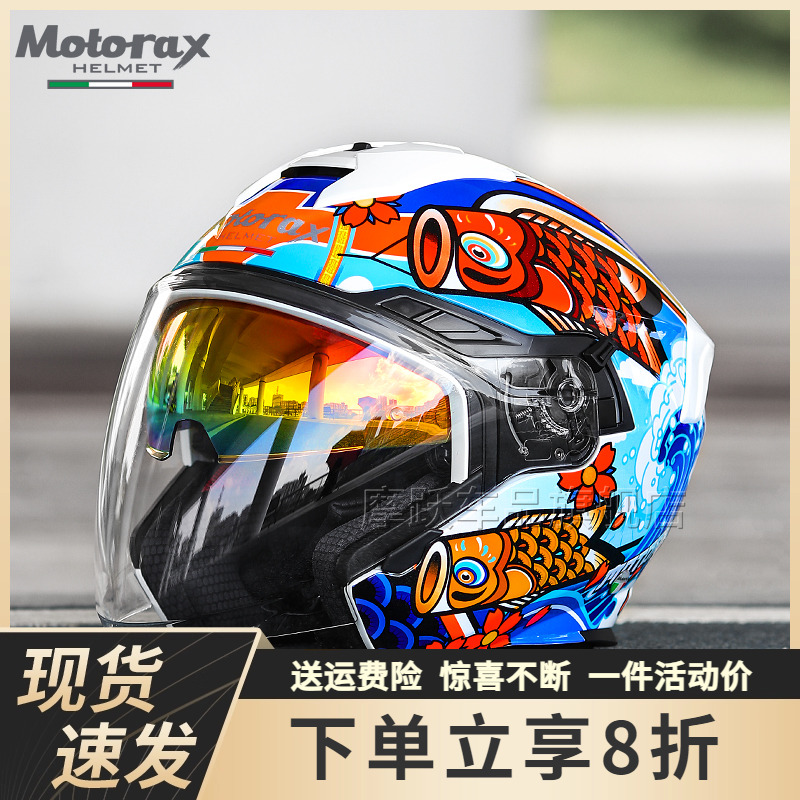 摩雷士双镜片摩托车夏季四分三盔