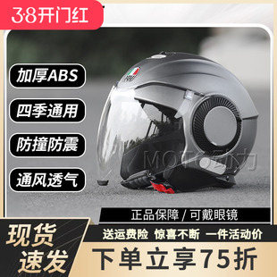 意大利AGV ORBYT摩托车头盔双镜片半盔四季夏季电动车安全帽男女