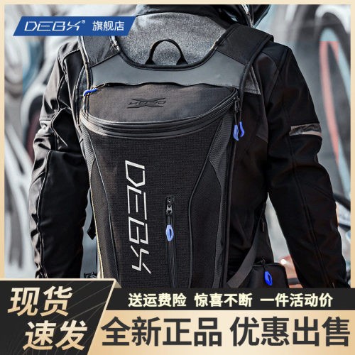 DEBX骑行装备摩托车包双肩骑行包