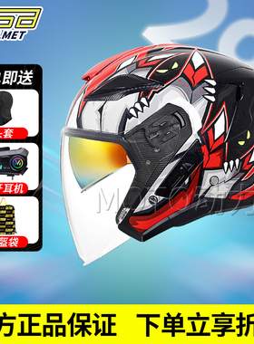 GSB摩托车279头盔四分之三半盔双镜片半覆式机车摩旅预留蓝牙槽