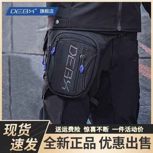 DEBX骑士装备腿包防水腰包机车包