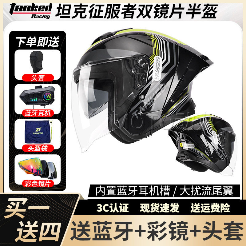 TANKED坦克头盔征服者半盔双镜片摩托车四分之三头盔男女四季通用