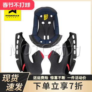 适用于摩雷士R50S/S30摩托车R30头盔原装内衬R90GP全盔内胆配件
