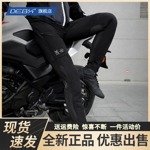 DEBX摩托车夏季骑行裤透气防摔