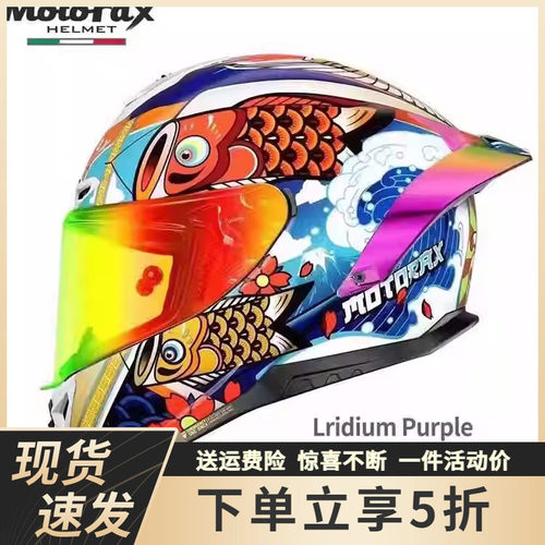 MOTORAX摩雷士R50S尾翼后专用改装配件电镀大尾翼装饰配件无损