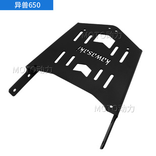适用于川崎异兽650摩托车尾架Z400后货架 尾箱支架 加装