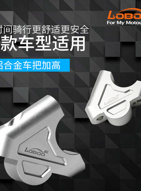 适用于宝马R1200GS/R1250GS/ADV摩托车加高车把改装LOBOO萝卜车把