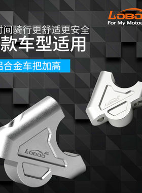 宝马R1200GS摩托车加高车把