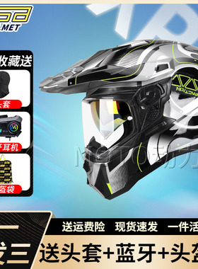 GSB XP22越野拉力头盔摩托车双镜片公路全盔机车摩旅男女四季通用