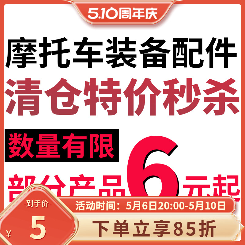 特价清仓档杆套夏德E22油箱包