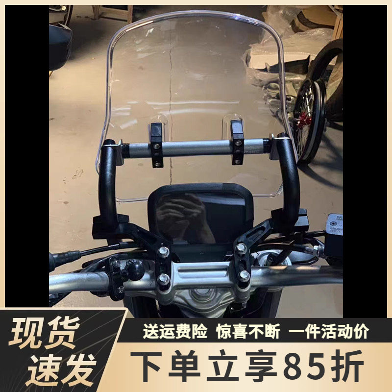 圣普达凯越500F改装铝合金风挡套件加高前挡风手机支架射灯支架