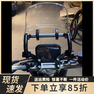 圣普达凯越500F改装铝合金风挡套件加高前挡风手机支架射灯支架