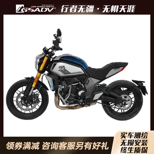 春风700CLX护杠保险杠改装件
