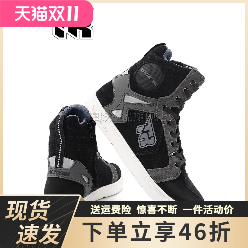 虎牌TR摩托车骑行鞋男女透气四季防护机车靴高帮板鞋牛皮耐磨防滑