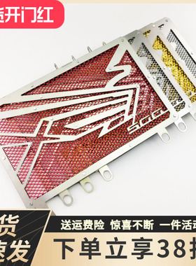 适用于19-2款本田CB500X改装水箱防护网保护网不锈钢护罩防护罩