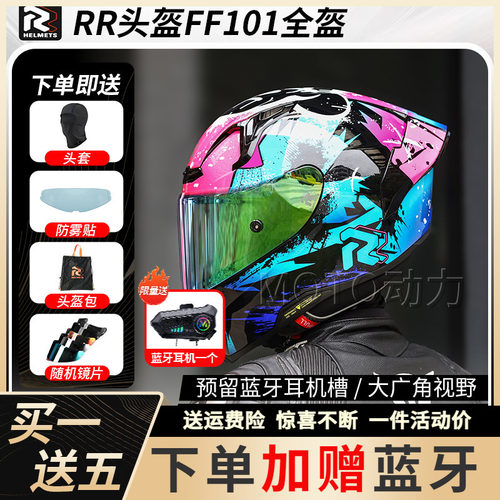 RR头盔FF101头盔机车大尾翼防摔