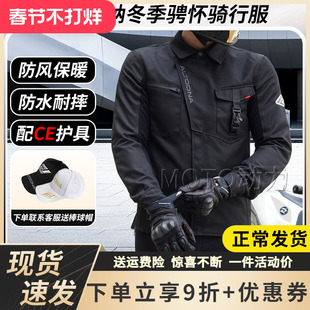 Altoona/安途纳四季骋怀骑行服防水防风保暖进藏机车服男女通勤