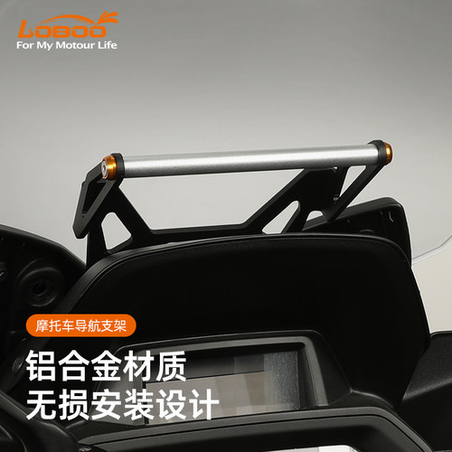 适用雅马哈xmax300导航支架雾灯