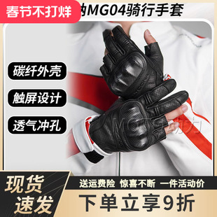 Altoona/安途纳摩托车真皮碳纤骑行手套半指男个性夏季透气MG04