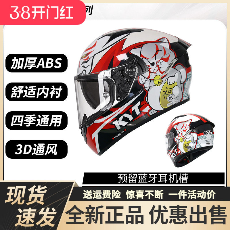 KYT头盔NFR双镜全盔超级奶爸福猫进口机车摩托车男女四季通用通勤