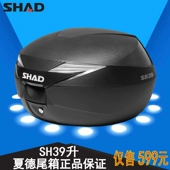 SHAD Xiade SH33 thùng xe máy Honda chia dòng Jia Yu E E Ying Rui Yu 125 hộp công cụ phổ quát