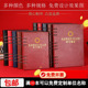 党委理论中心组学习笔记活页2025党员学习笔记本党委会议记录本定