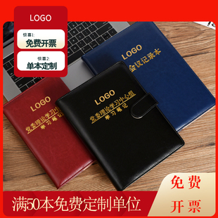 党委会议记录本16开活页2025新版党员学习笔记本党组理论中心组订