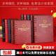 党委理论中心组学习笔记活页2025党员学习笔记本党委会议记录本定