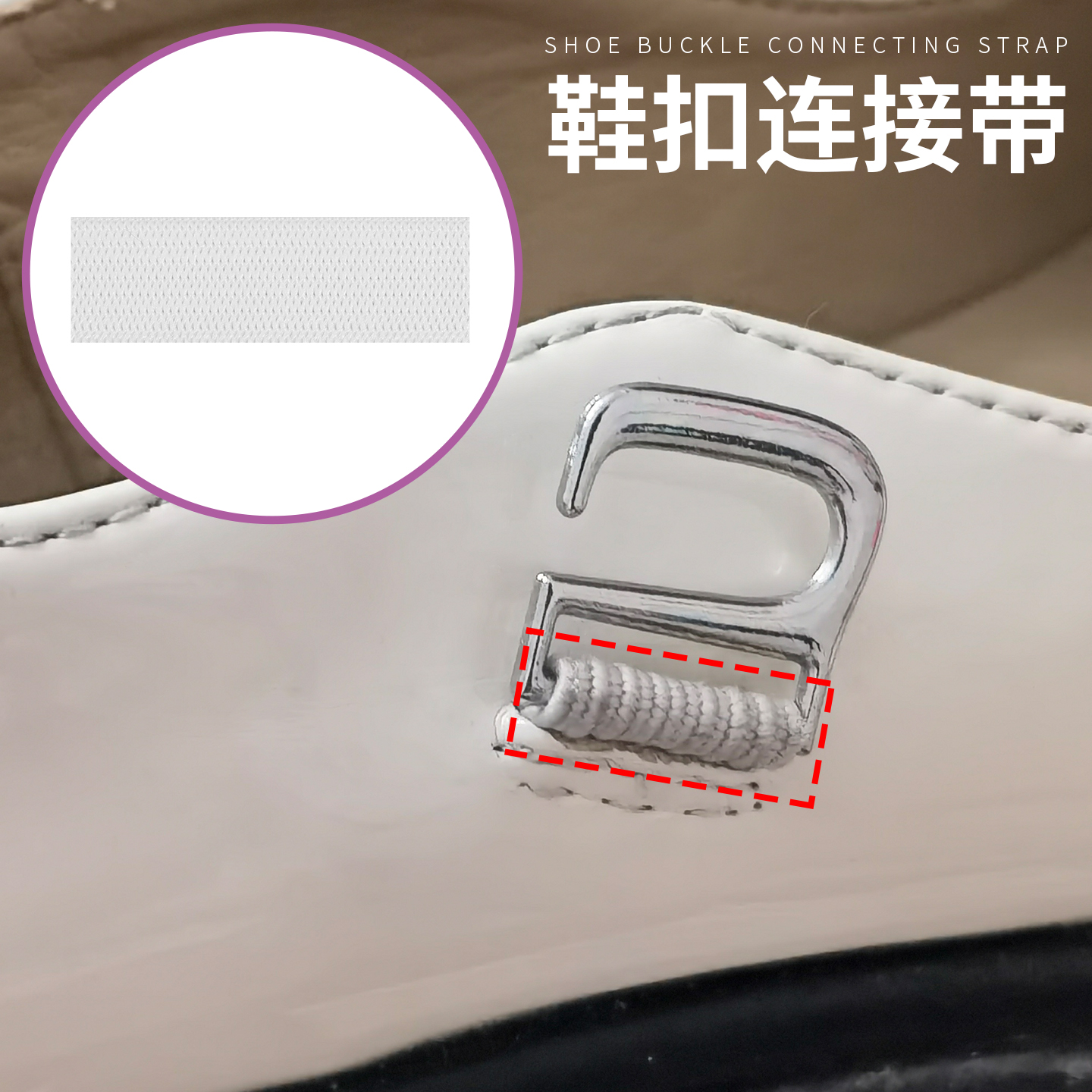 鞋扣挂钩连接带弹力带凉鞋勾子配件替换维修皮鞋扣松紧带安装配件