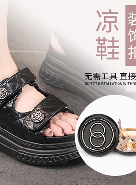 鞋子鞋带鞋花装饰配件