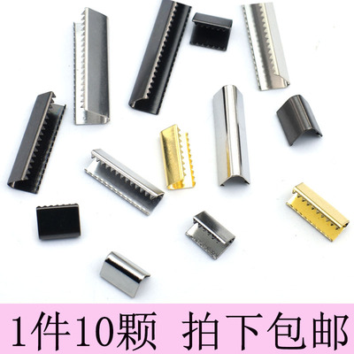 包头收尾夹片五金饰品皮绳马甲扣